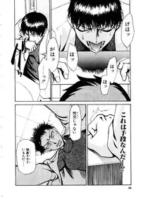 [Kakashi Asahiro] Inu Shoujo