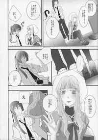 (C90) [LS (Saya)] temptation (Macross Frontier)