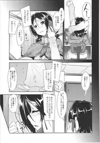 (C88) [High-Spirit (Aogiri Penta)] JosOna Ekstasis! Soushuuhen