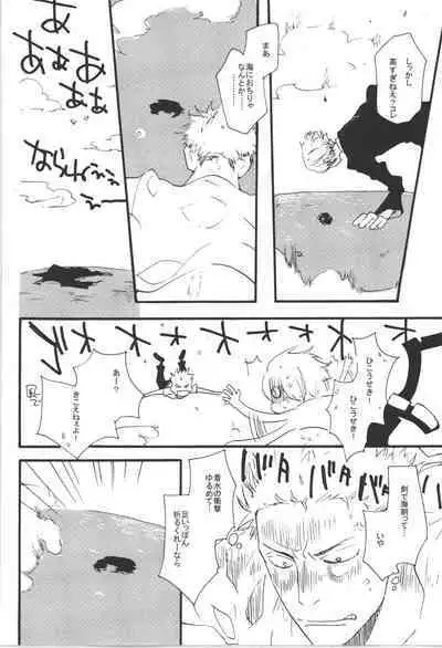 Wandering In The World 3