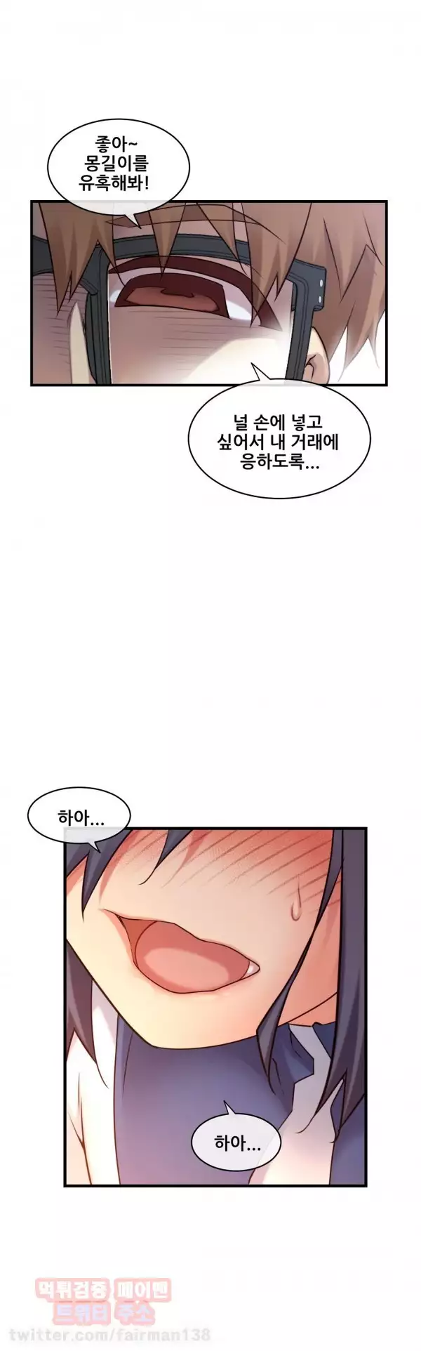 Master in My Dreams Ch.90-116