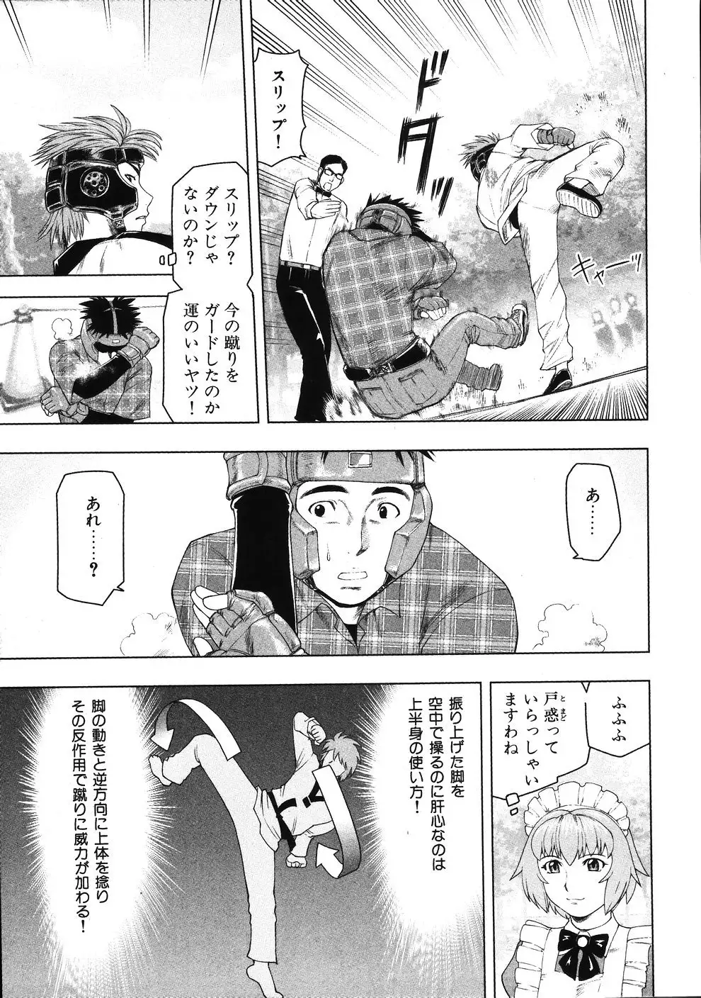 Tsumanuda Fight Town V01