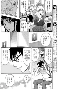 Monthly Vitaman 2015-04