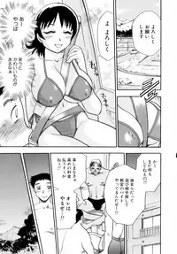 [Chiba Dirou] Are Suki