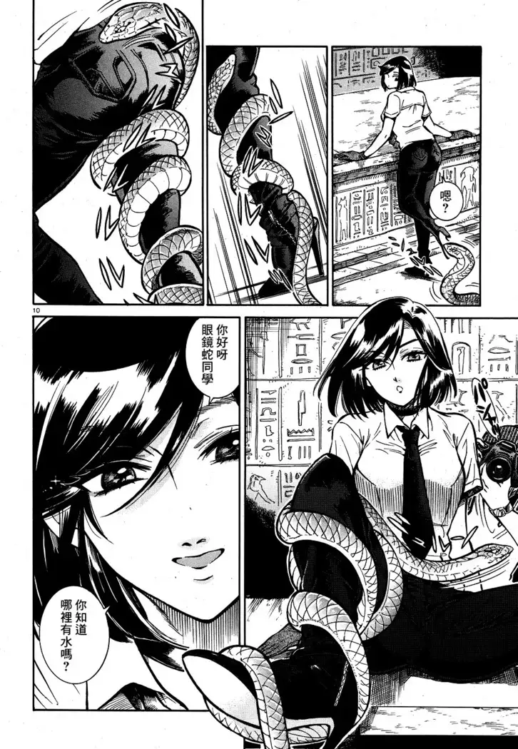 Akatsubaki ch.2