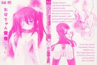 [Taishinkokuoh Anton] Oniichan Kakugo Nasai