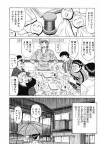 [Ozaki Akira] Caster Natsume Reiko no Yuuwaku Vol. 3