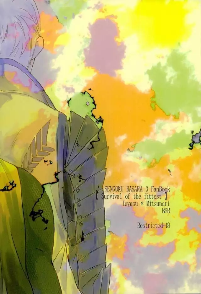 Survival of the Fittest