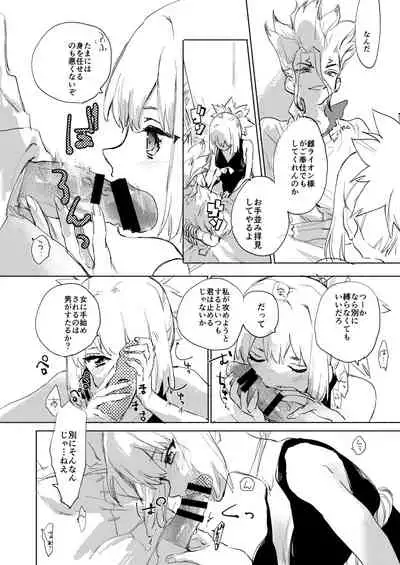 [芹澤ナエ] コハが千ちんをぺろする漫画