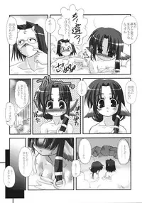 (C63) [ARE. (Harukaze do-jin)] Here in my heart (Utawarerumono)