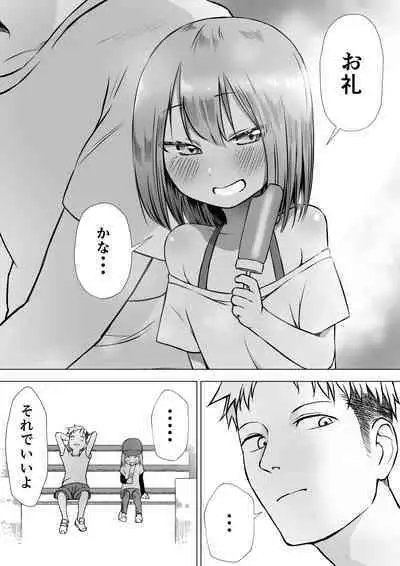 [Akabane Aomori] Ochinchin wa Cake ni Au!!