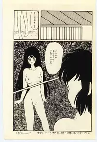 [Umino Yayoi] Akai High Heel