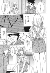 [Yuuki] Suitei Shojo