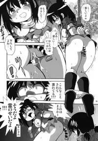 (C76) [RPG Company 2 (Various)] LS11 (Mitsudomoe)