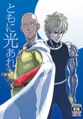 [Wat-ya (WAT)] Tomo ni Hikari Are (One Punch Man) [Digital]