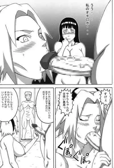 Tsunade no In Kangoku Soushuuhen