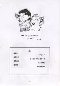 (C69) [K2 Tomonokai (Mizuki)] Otsutome (Mai-Otome [My-Otome])