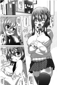 [Shiroie Mika] Loli Kyoshibori - Kozukuri Holic | 蘿莉巨乳榨汁♥寶寶製作戳不停 [Chinese]