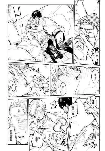 Meigetsushoushin | Under the moon In the heart