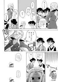 [Takemura Sesshu] TAKE ON ME 2