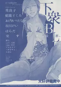 MAGAZINE BE×BOY 2014-12