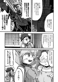 [Uchi-Uchi Keyaki] Oneechan no Mamechishiki