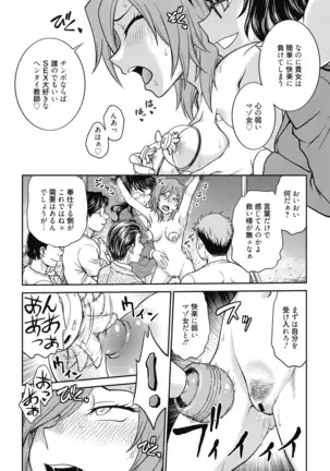 Chokyo Soudanshitsu ~Kanochi~