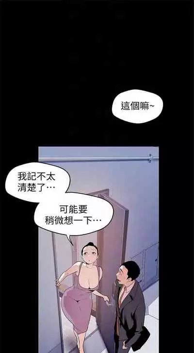 （週1）美麗新世界 1-73 中文翻譯 （更新中）