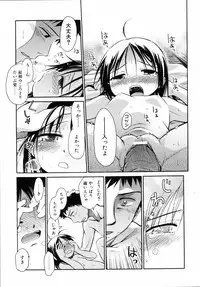 [kiR-Rin] Emote Mode