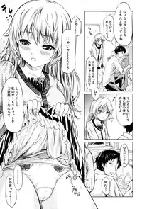 [Shiki Takuto] if -Jigen no Kanata-