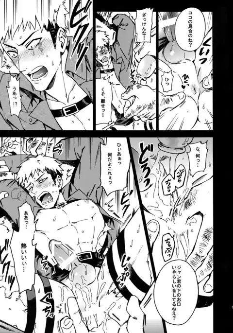 Toraware no Inran ☆ Nympho