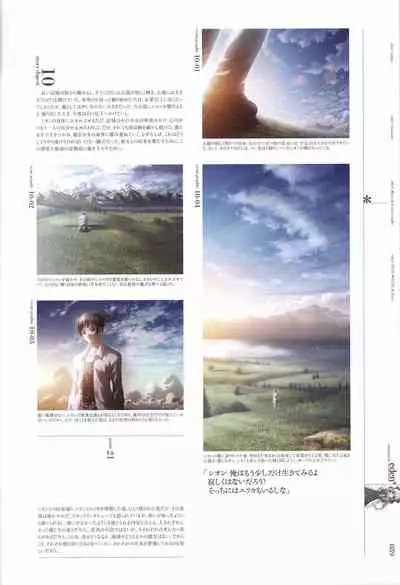 eden* visual fanbook