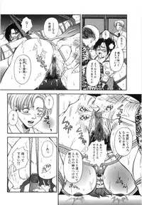 [Higa Asato] Nerawareta Onna Kyoushi