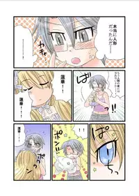 [Naruse] Himitsu no Oningyou Asobi [Digital]