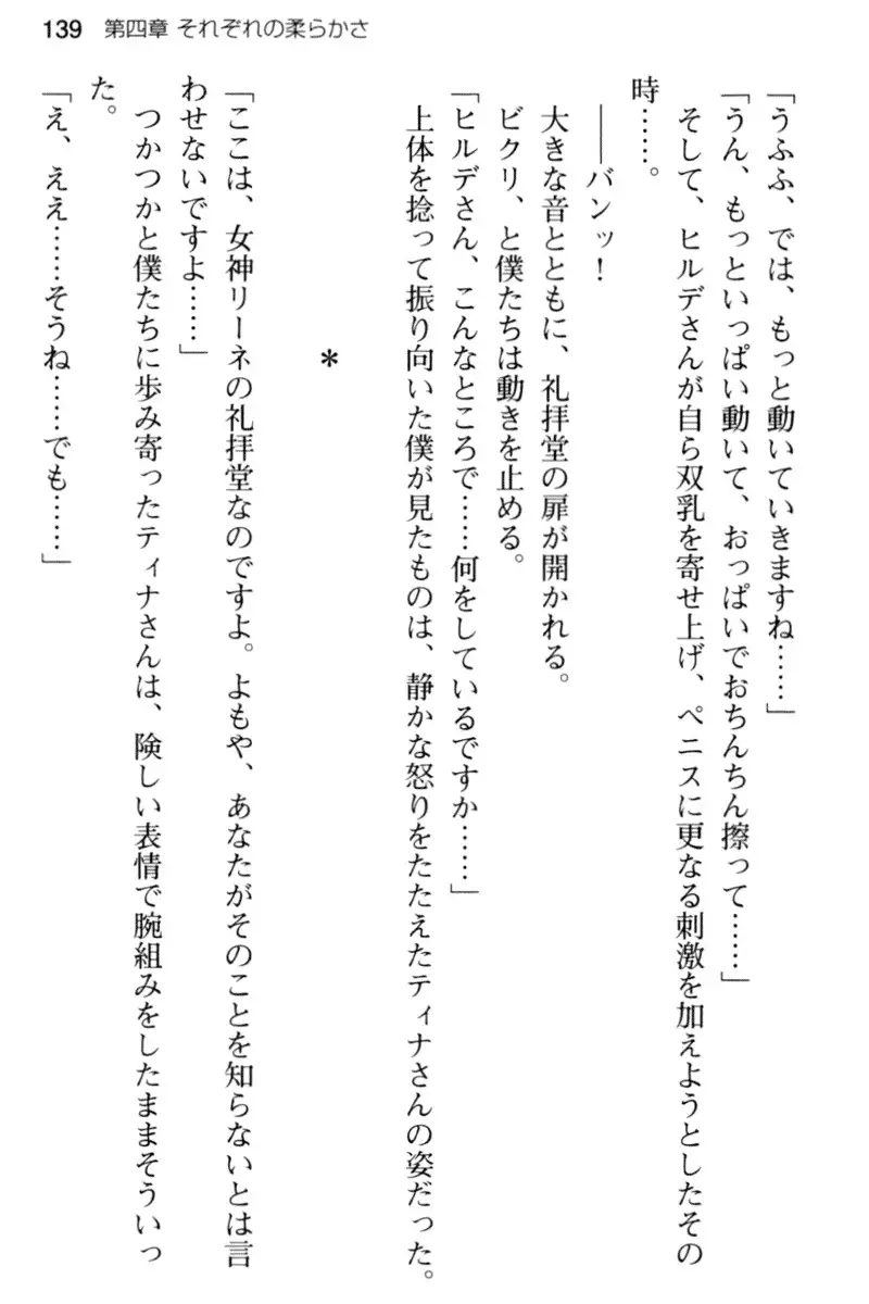 王宮メイドとハーレム計画