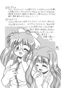 [Tomozawa Shou] Milky's