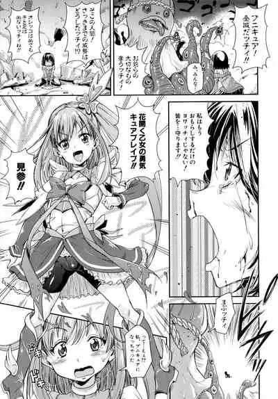 Lolicchau? Pakocchau?