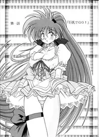 [Sudou (Sudou-san)] Sudou Sankan (Vaiable Geo)