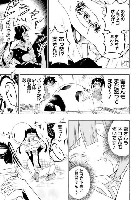 Dengeki Moeoh 2016-10