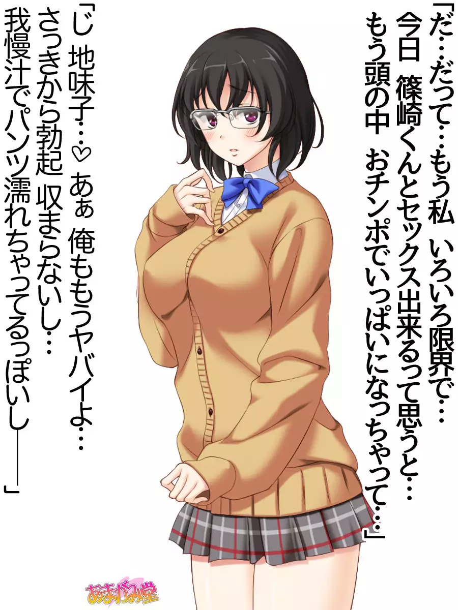 Jimiko-san Dai 2-bu Ch. 1-7.1