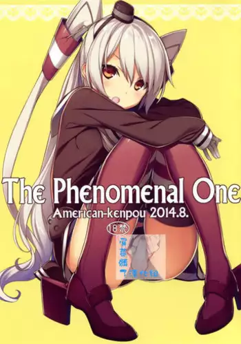 (C86) [American Kenpou (Kikuchi Seiji)] THE PHENOMENAL ONE (Kantai Collection -KanColle-) [Chinese] [屏幕脏了汉化组]