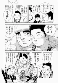 [Senkan Komomo] The Sun is Calling