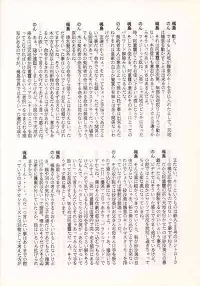 Nontan Keyboard Tenchi Yohou