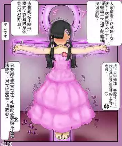 Girls world side FSG+第二部（机翻）