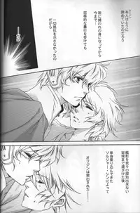 (C75) [ESCAPE CLUB (Hiiragi Yuki)] TTT 05 (Toward the Terra)