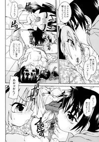 [Uchoten] Candy Kiss