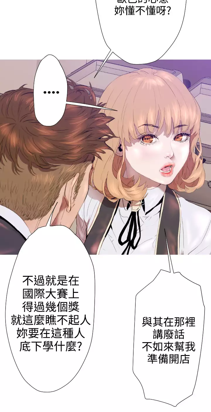 中文韩漫 一夜灰姑娘 Ch.0-06