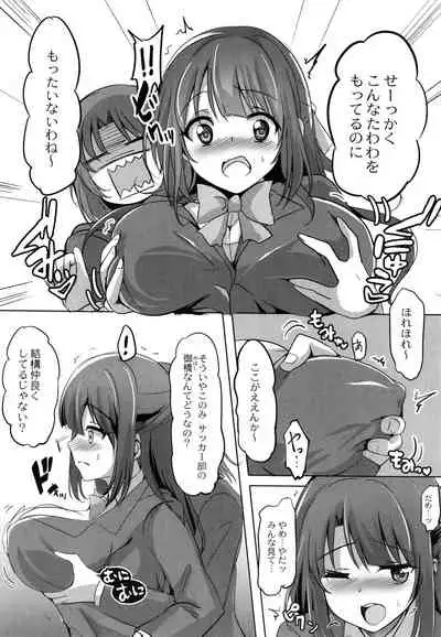 Houkago Hakudaku Nikki