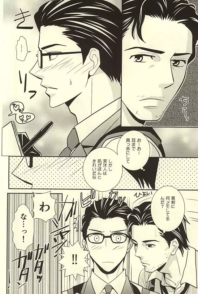 Repeat,go fallen asleep…