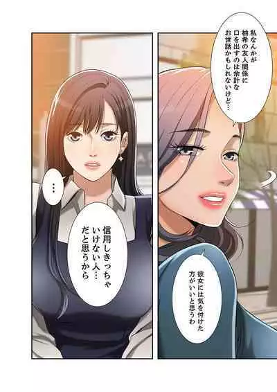 欲望【合本版】１